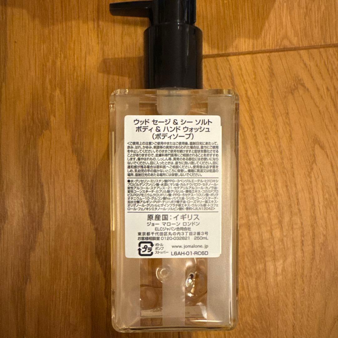 JO MALONE ボディローション　ボディウォッシュ　ハンドクリーム