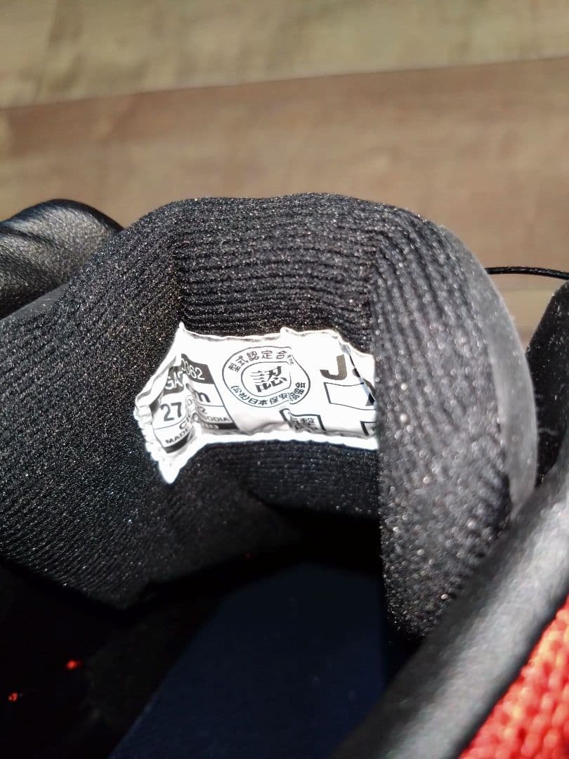 ミズノ　安全靴　２７センチ　新品　未使用