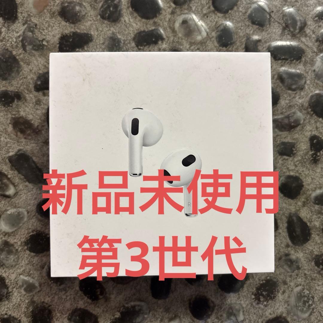 Airpods 第3世代 正規品 Lightning充電 MagSafe