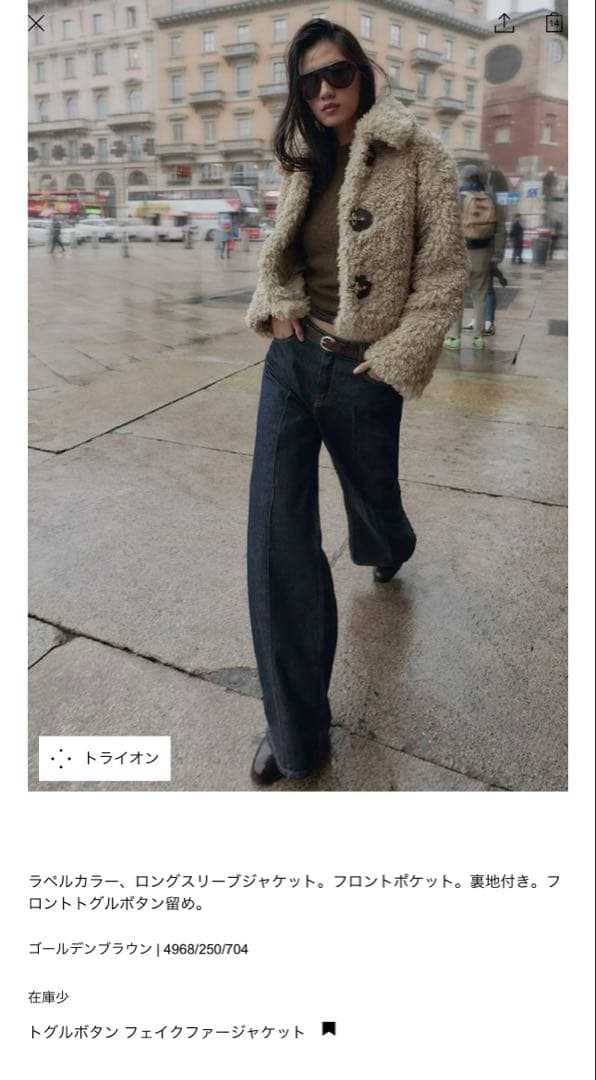 【ZARA】ザラ XL トグルボタンフェイクファージャケット プードルファー