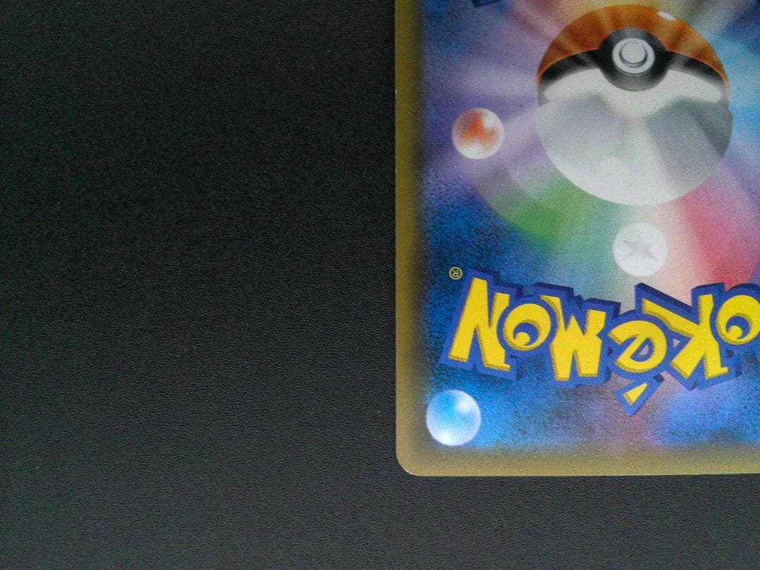 コイキング＆ホエルオーgx sa