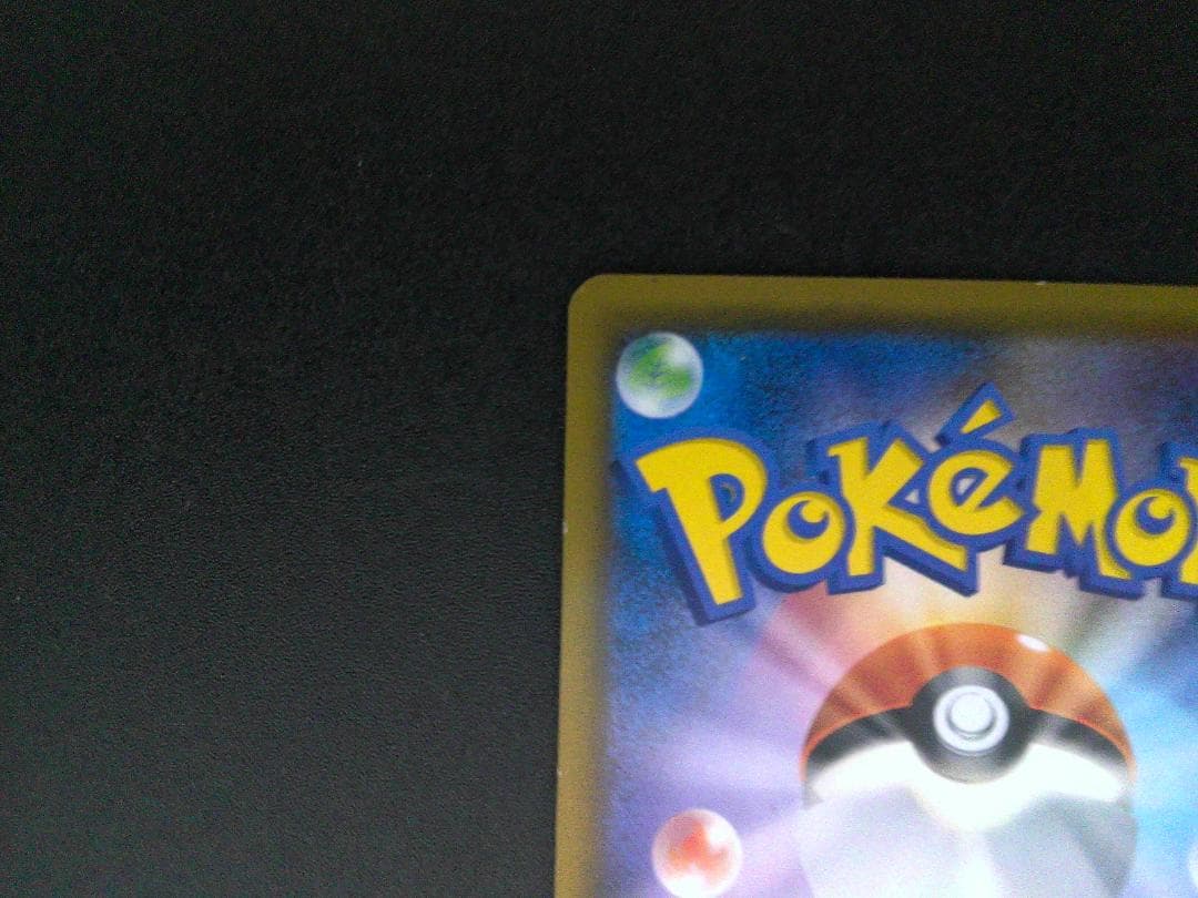 コイキング＆ホエルオーgx sa