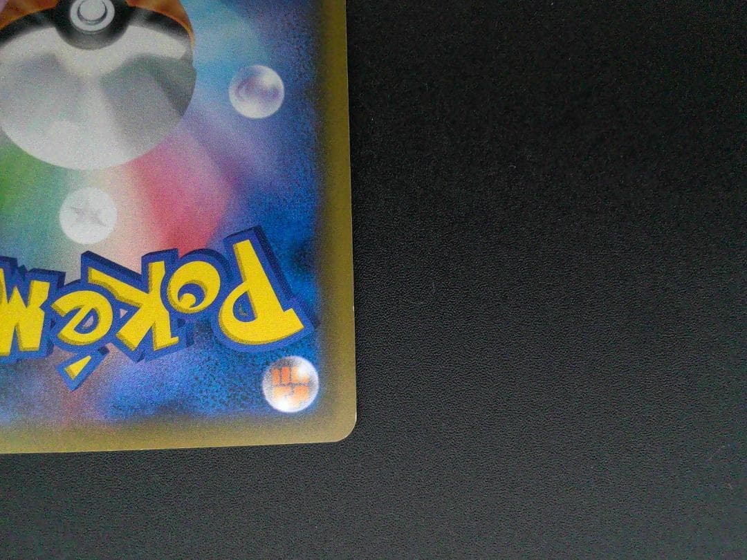 コイキング＆ホエルオーgx sa