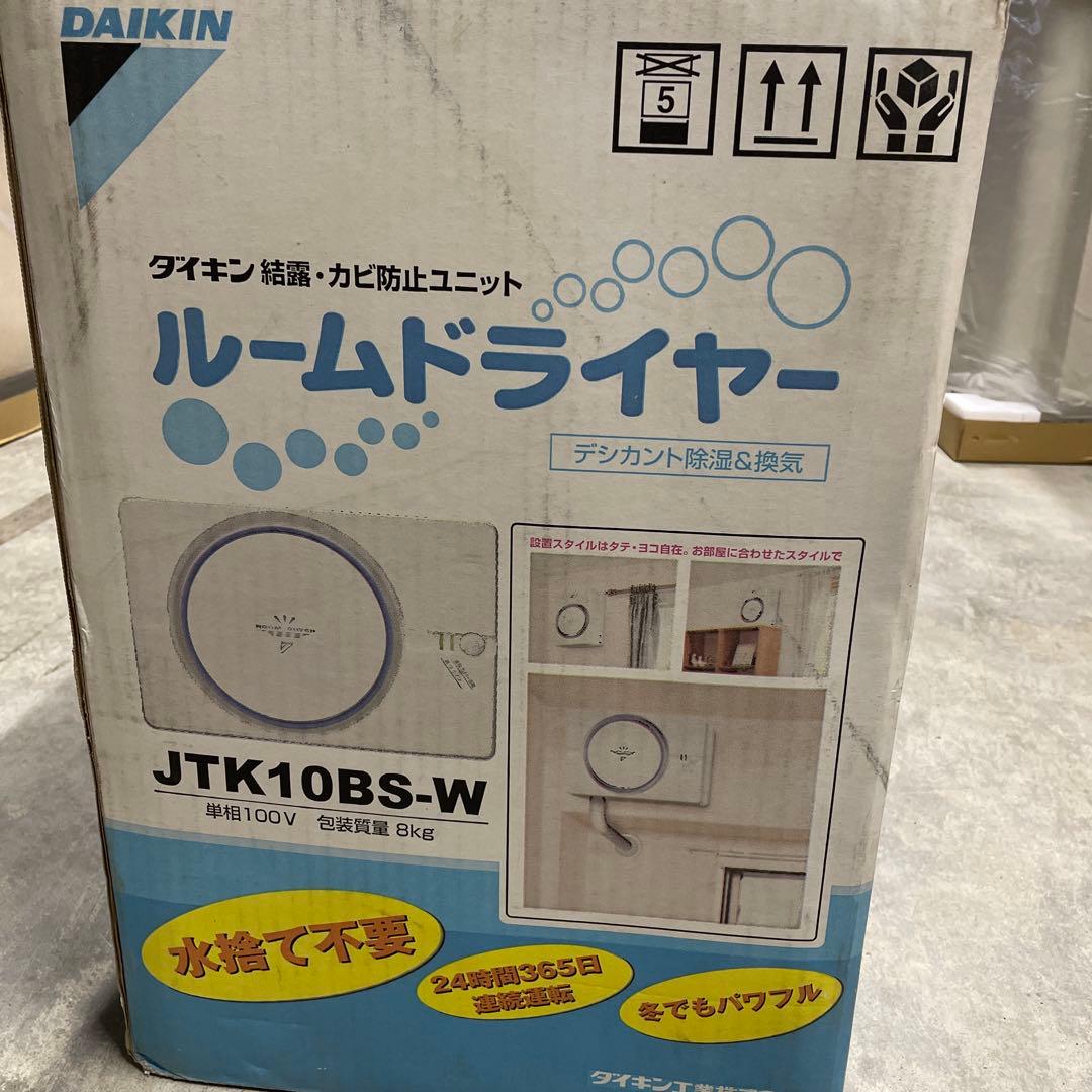 ダイキン ルームドライヤー JTK10BS-W