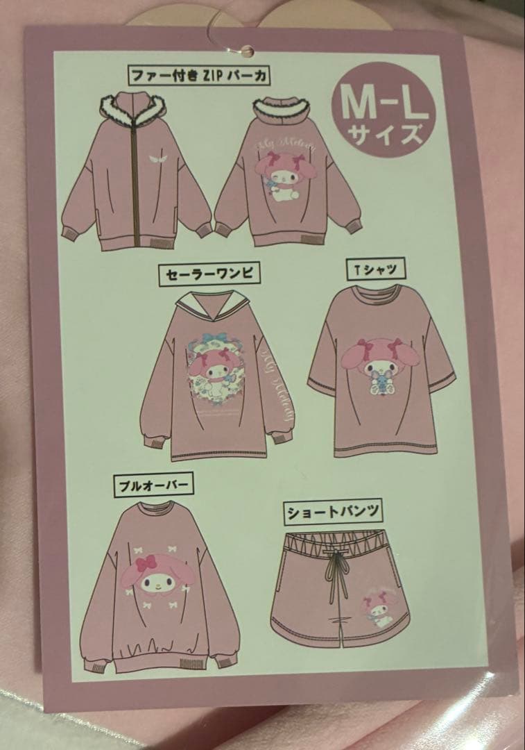 アベイル　マイメロディ　ハッピーバッグ6点セット　福袋2026 サンリオ