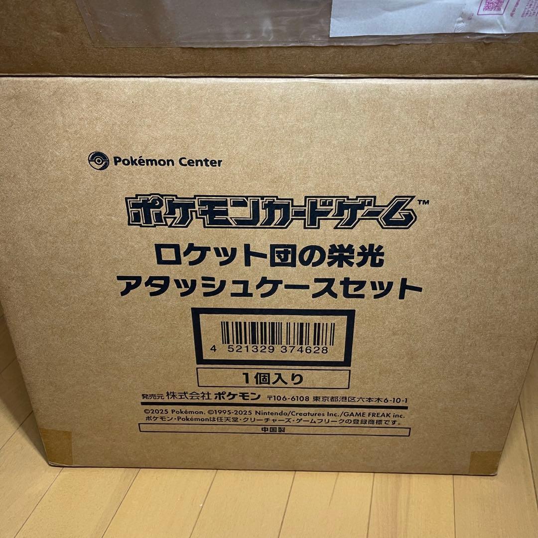 新品/正規品ポケモンカード ロケット団の栄光 アタッシュケースセット ポケセン
