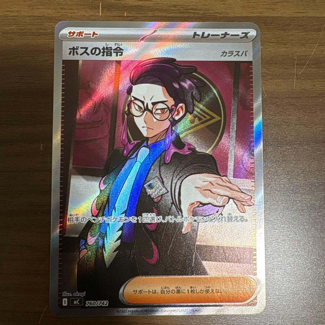 スタートデッキ100バトルコレクション　ボスの指令　sr カラスバ フルミラー