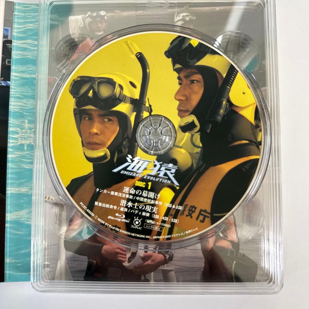 【稀少】海猿 UMIZARU EVOLUTION Blu-ray BOX 4枚組