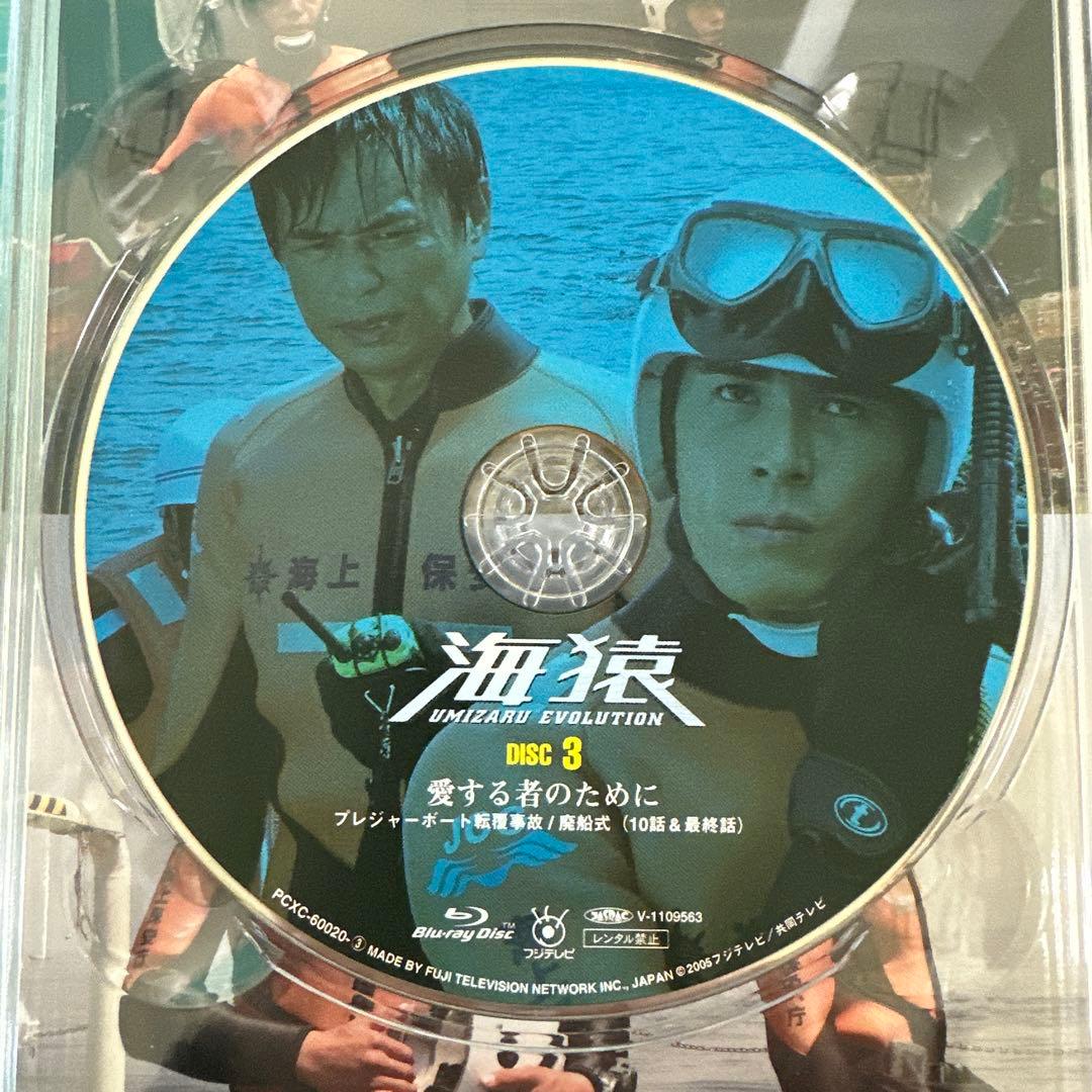 【稀少】海猿 UMIZARU EVOLUTION Blu-ray BOX 4枚組