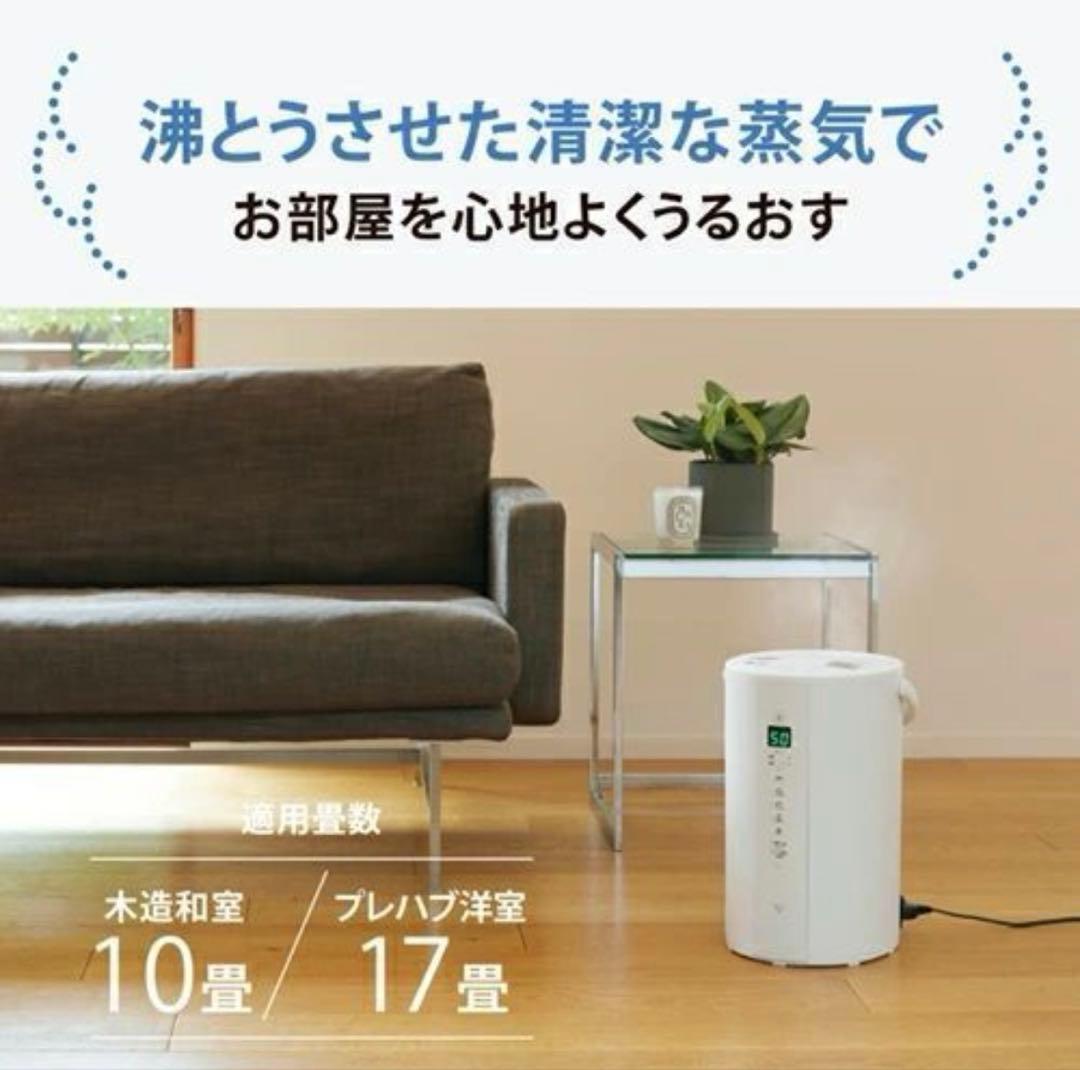 最安値！【新品未開封】象印マホービン EE-TB60-WA スチーム式加湿器