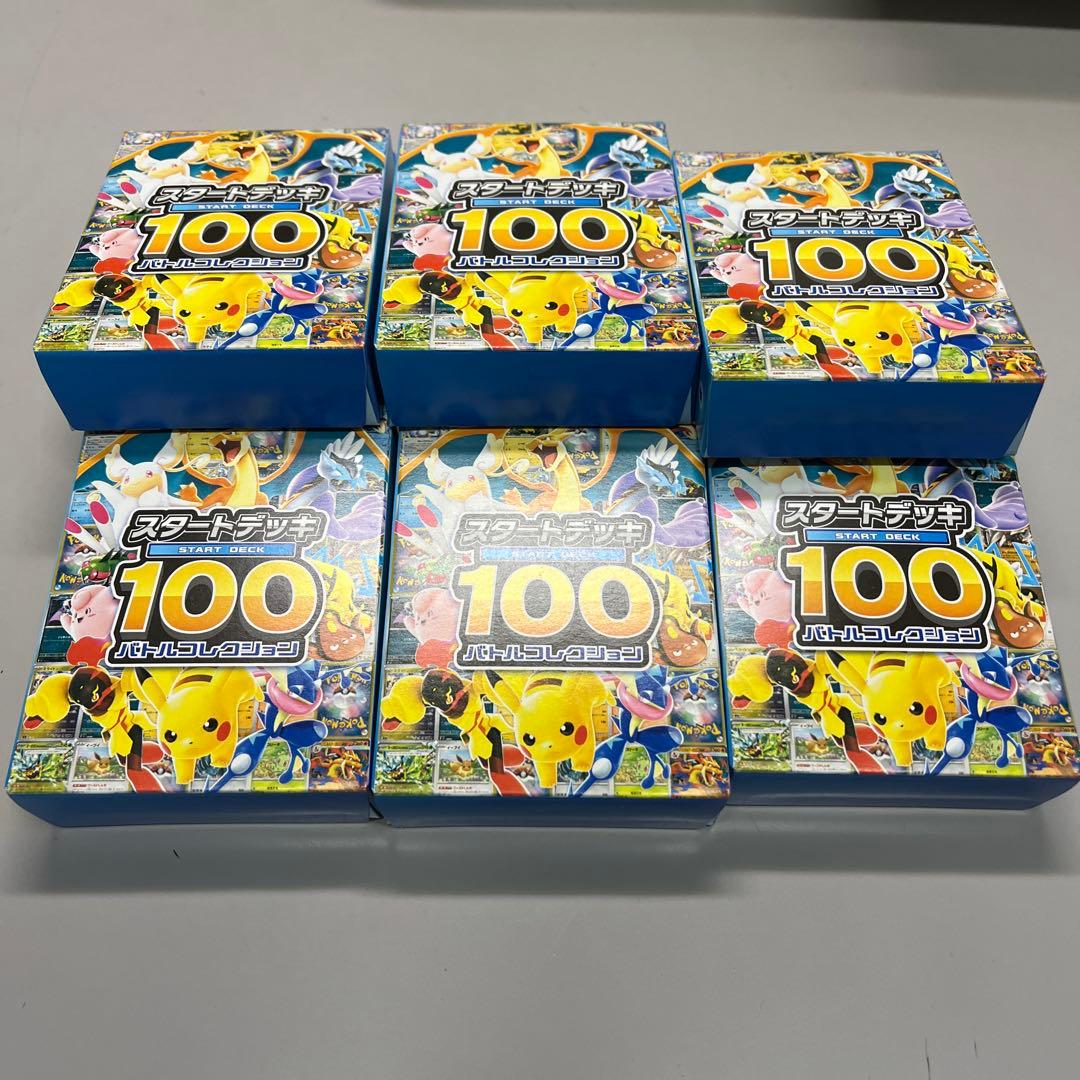 ポケモンカードゲーム MEGA スタートデッキ100 バトルコレクション