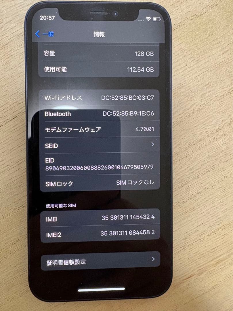 Apple iPhone 12 mini ブラック 128G 本体 箱付き