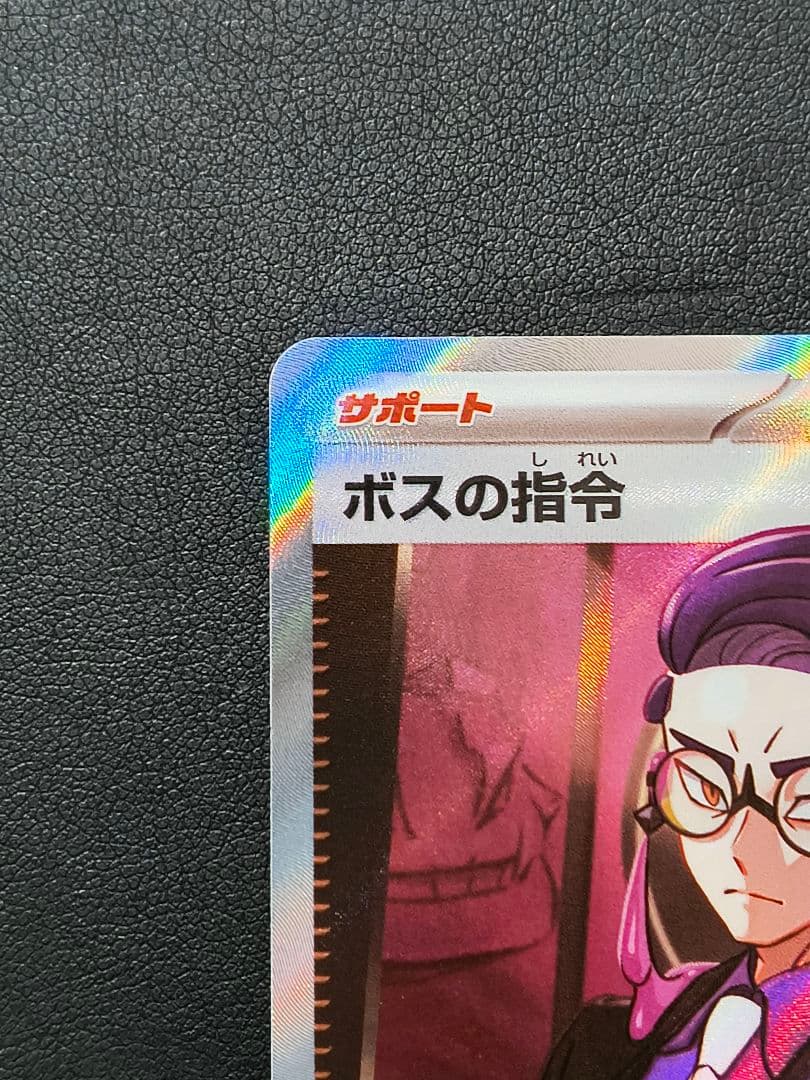 ボスの指令 カラスバ SR仕様 [MC 760/742] +デッキNo.95