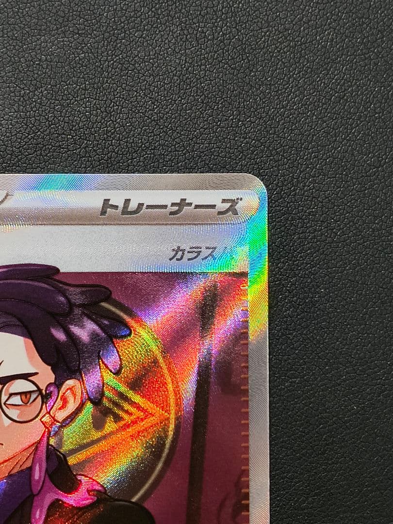 ボスの指令 カラスバ SR仕様 [MC 760/742] +デッキNo.95