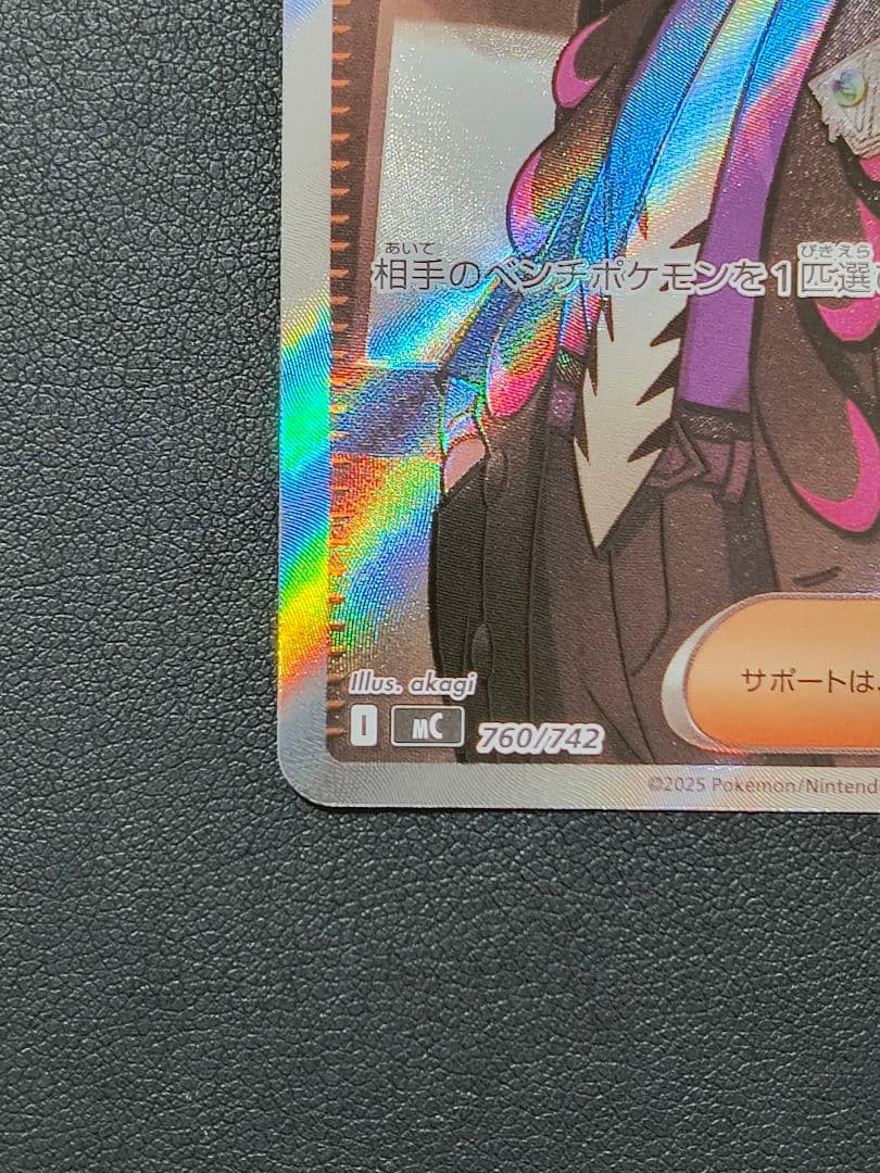 ボスの指令 カラスバ SR仕様 [MC 760/742] +デッキNo.95