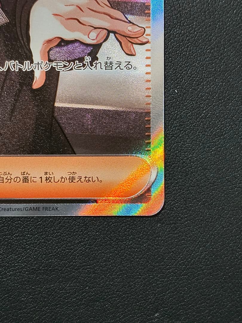 ボスの指令 カラスバ SR仕様 [MC 760/742] +デッキNo.95