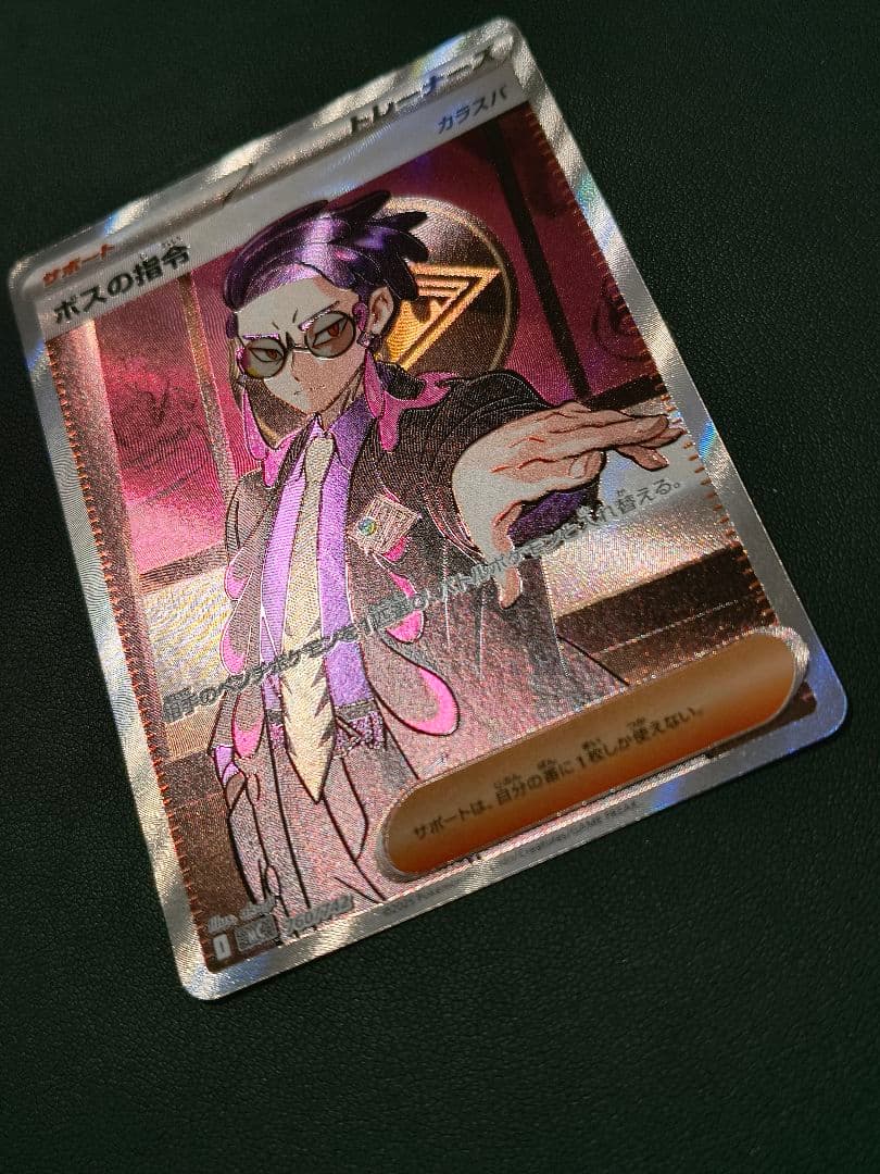 ボスの指令 カラスバ SR仕様 [MC 760/742] +デッキNo.95