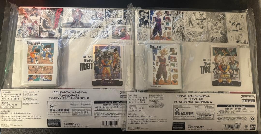 チャンピオンシップセット -ILLUSTRATIONS- 01＆02 2個セット