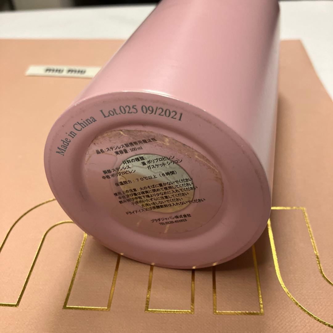 MIU MIU ロゴ入り ステンレスボトル　水筒