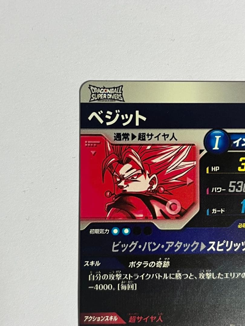 ドラゴンボールスーパーダイバーズ SDV-7-019 ベジットパラレル