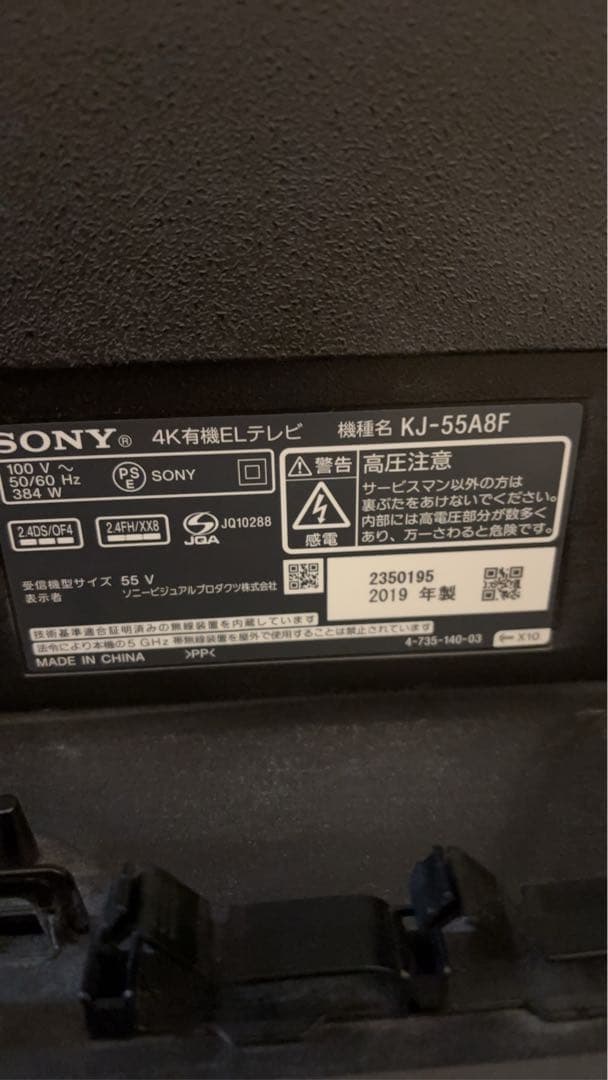 年末年始大型 TVで❗️ SONY KJ-55A8F 55インチ 4K有機EL