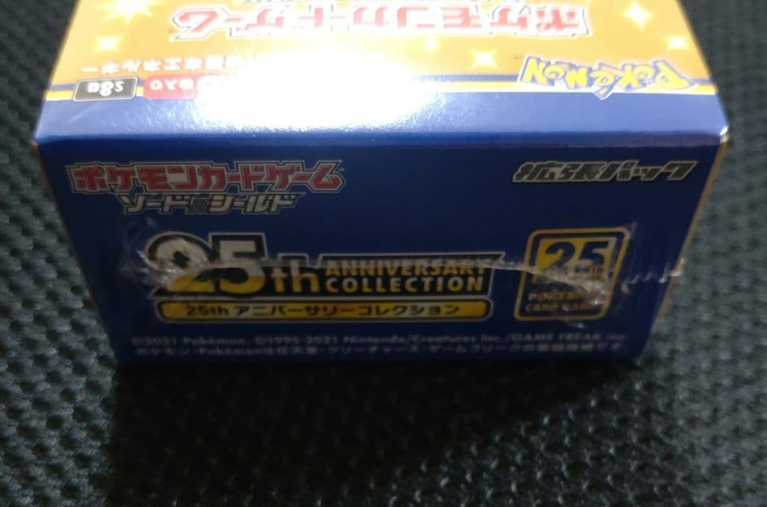 25th アニバーサリーコレクション　プロモパック(4パック)付き