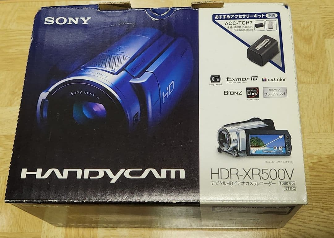 ソニー HDR-XR500V 付属品&広角レンズ&予備バッテリー2本付き