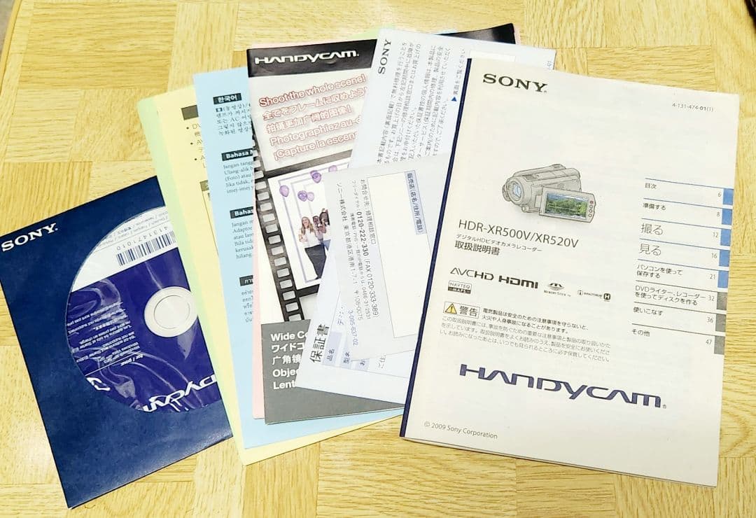 ソニー HDR-XR500V 付属品&広角レンズ&予備バッテリー2本付き