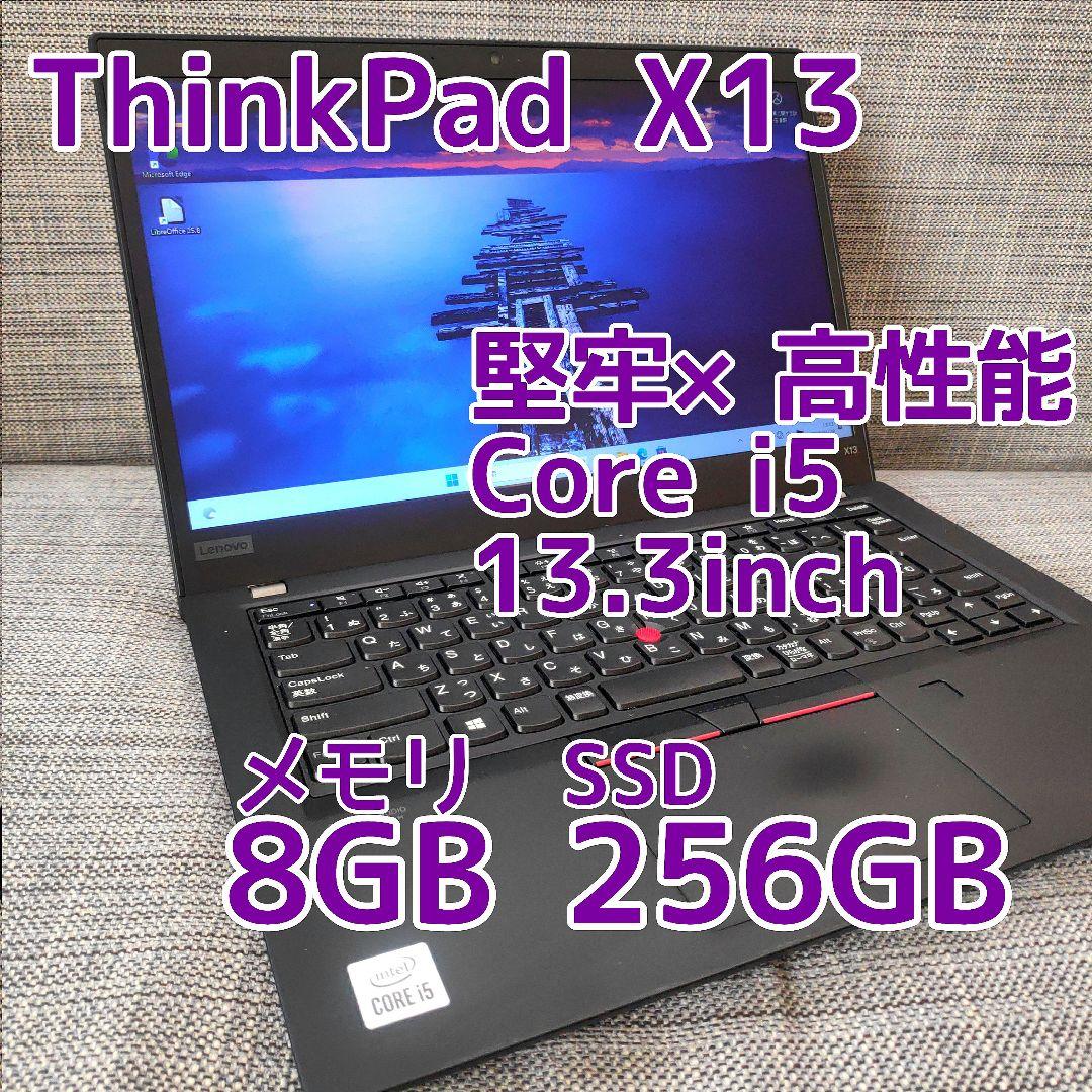 ✨️美品✨️ThinkPad X13 Gen1 i5/8G/256G