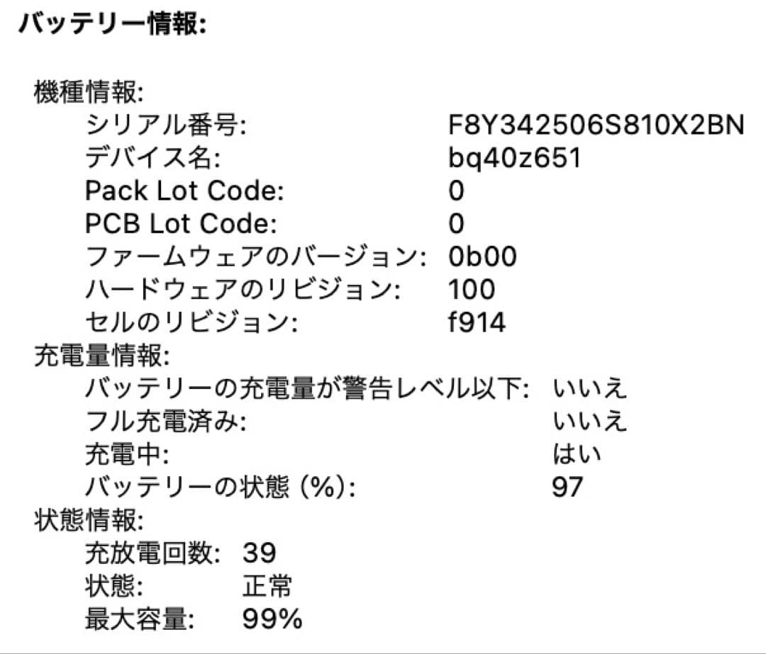 Apple MacBook ミッドナイト　本体