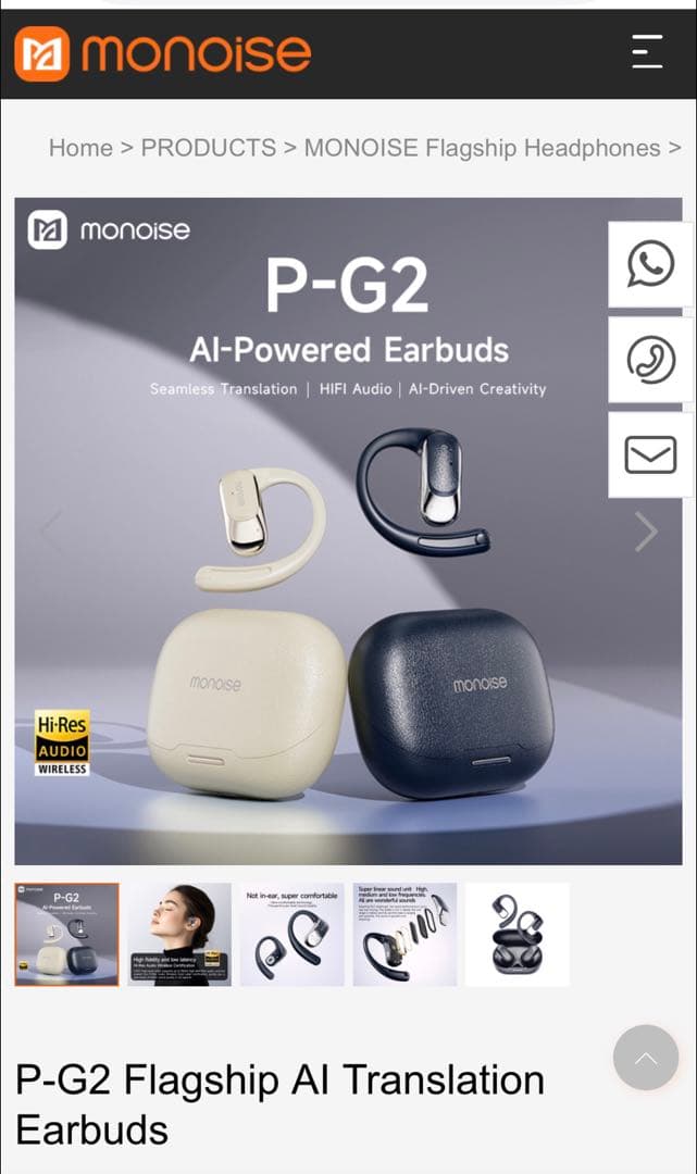 【未使用】MONOISE OPEN BUDS P-G2ワイヤレスイヤホン