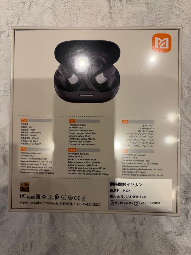 【未使用】MONOISE OPEN BUDS P-G2ワイヤレスイヤホン