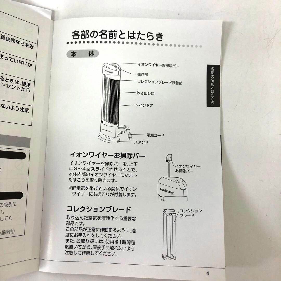 4275-M YA-MAN イオニックプロターボ STA-98E 空気清浄機
