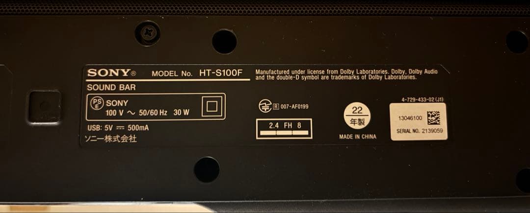 SONY HT-S100F 中古