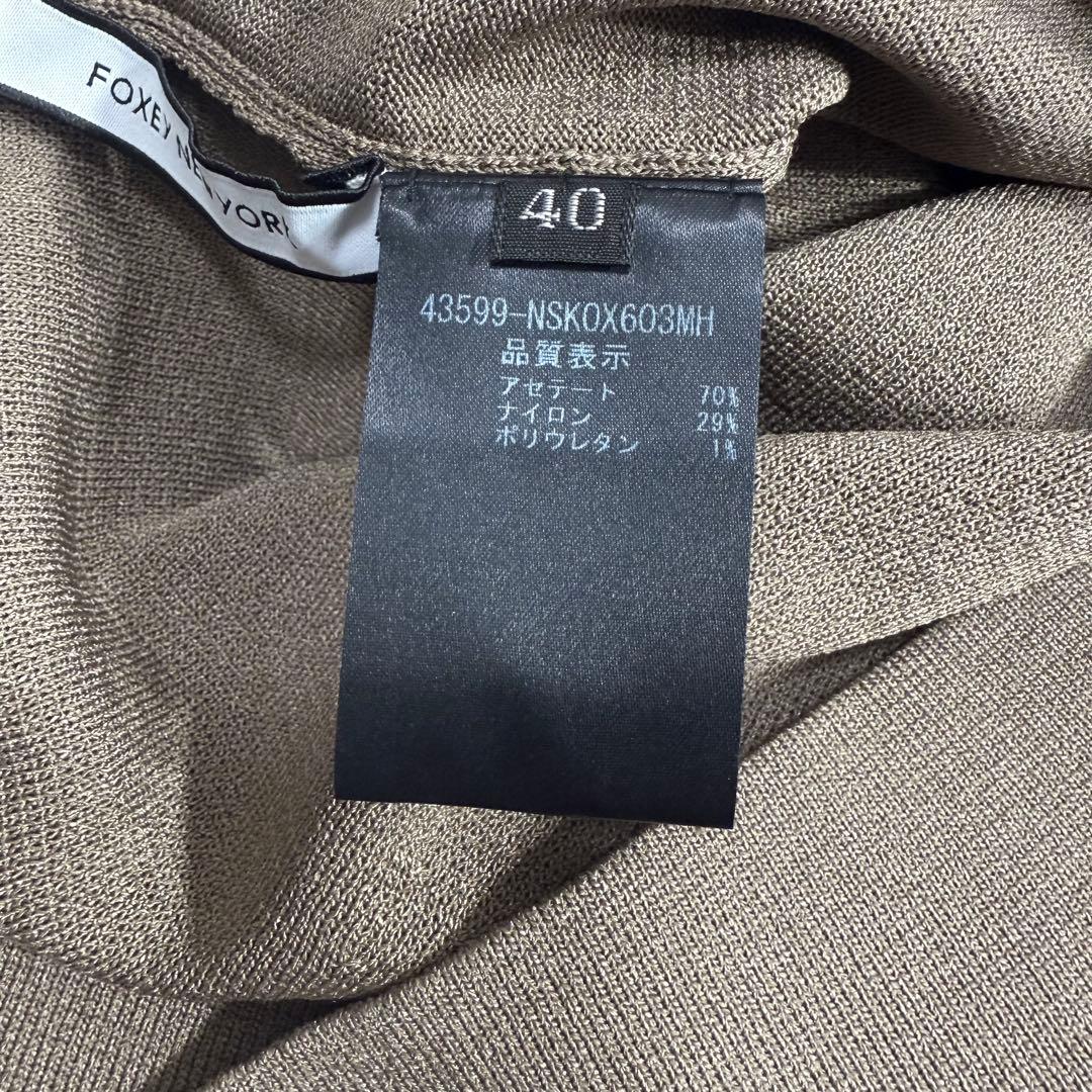 美品✨2023年 フォクシー ニットパンツ バレリーナ ゆったり大きめ ブラウン