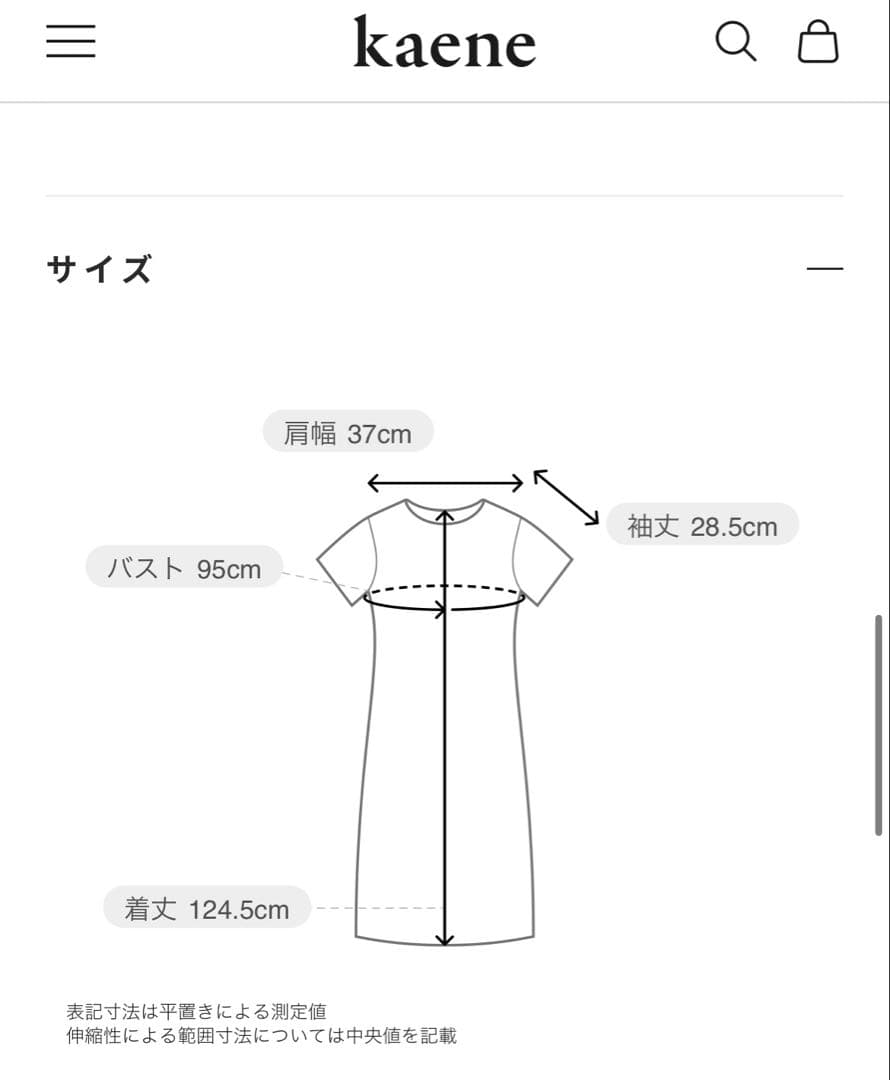 【極美品】kaene パイピングドットドレス　オケージョンワンピース　結婚式