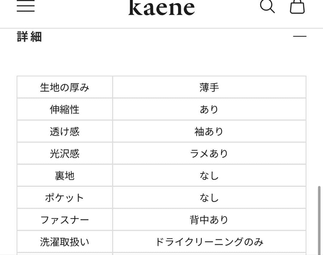【極美品】kaene パイピングドットドレス　オケージョンワンピース　結婚式