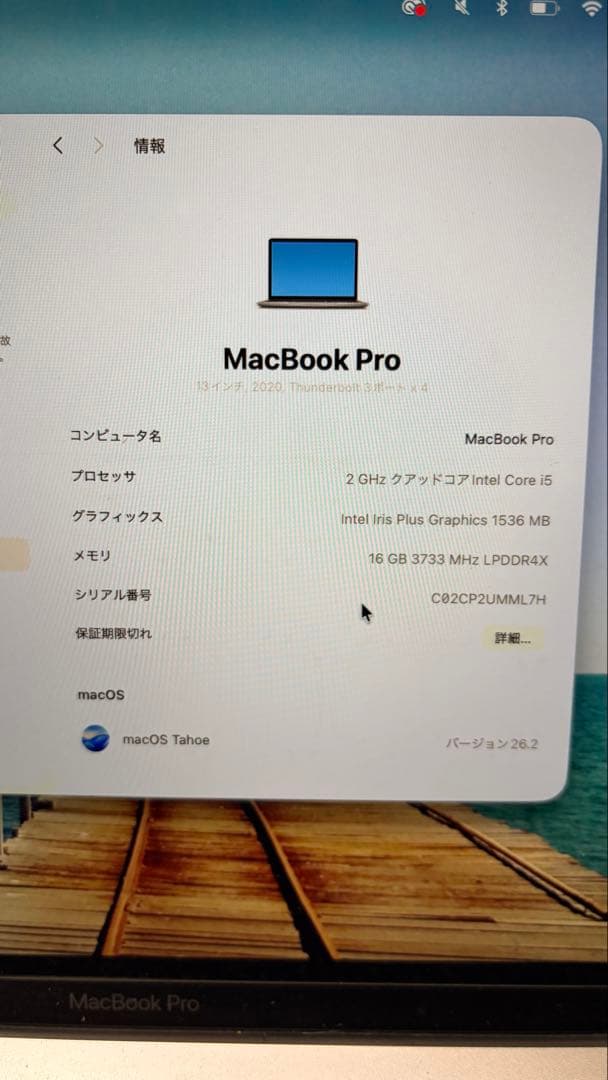 MacBook Pro 2020 16GB/512GB/13インチ