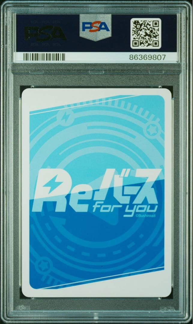 最安値 PSA10 Reバース ベルファスト P014 PP サイン
