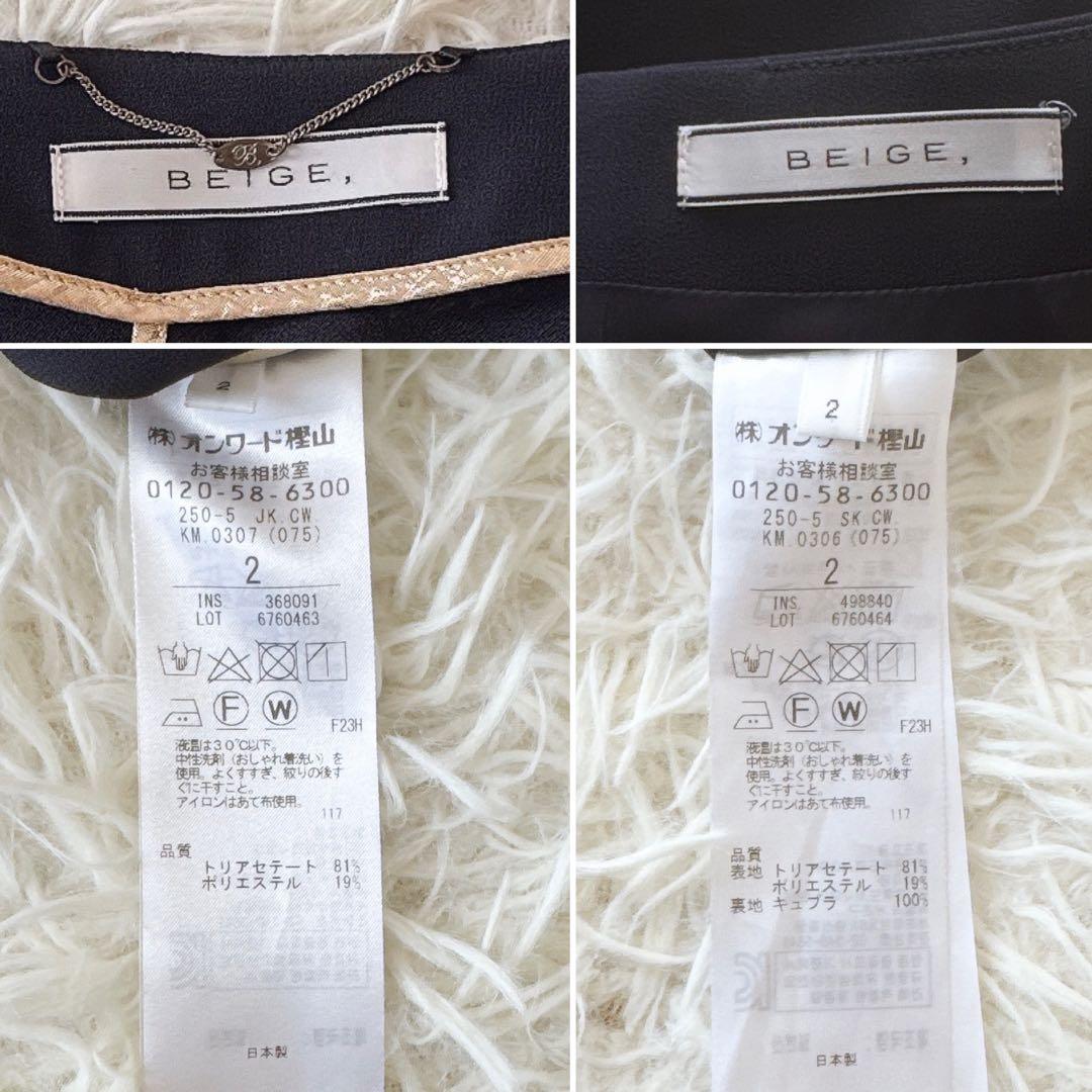 ベイジ CINDY✨ノーカラージャケット セットアップ バイカラー 紺 2