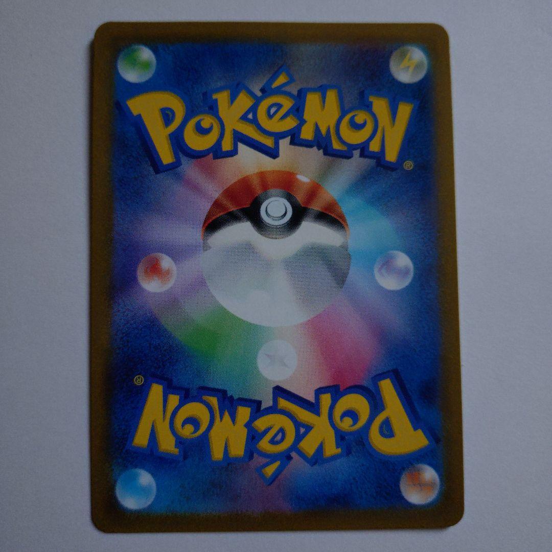 ポケモンカードゲーム　コイキング AR