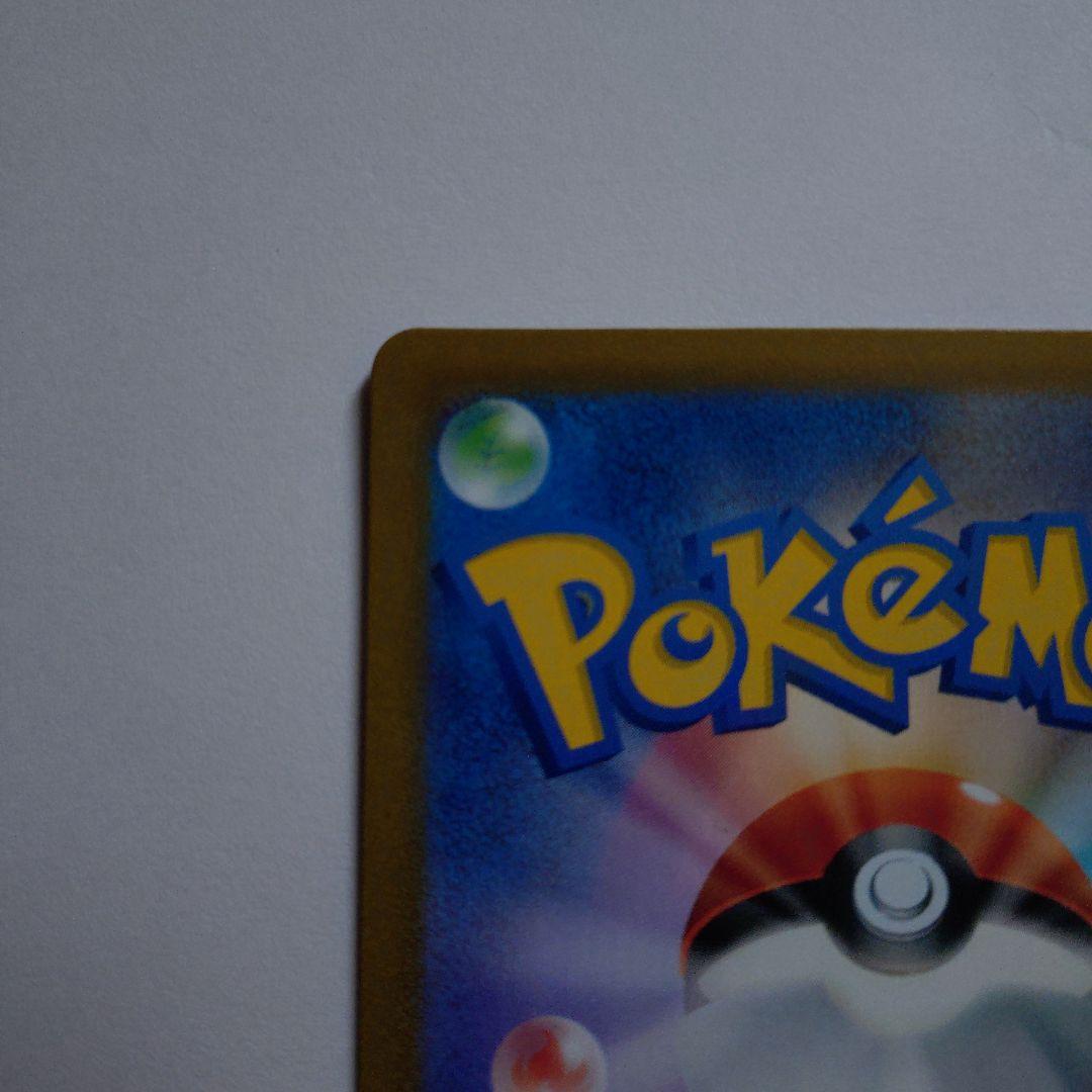 ポケモンカードゲーム　コイキング AR