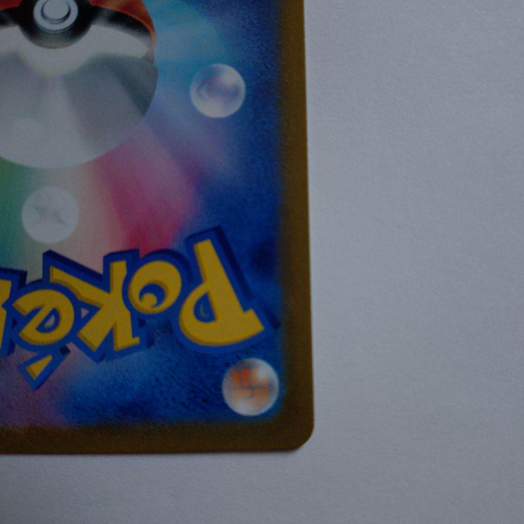 ポケモンカードゲーム　コイキング AR