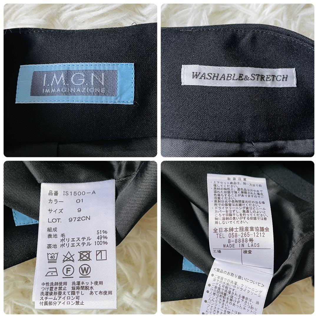 【新品タグ付き✨】I.M.G.N　青山　スカートスーツ　ストレッチ　洗える　黒