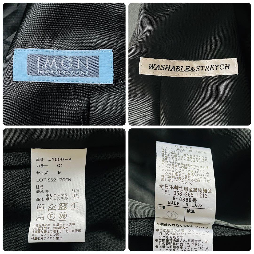 【新品タグ付き✨】I.M.G.N　青山　スカートスーツ　ストレッチ　洗える　黒