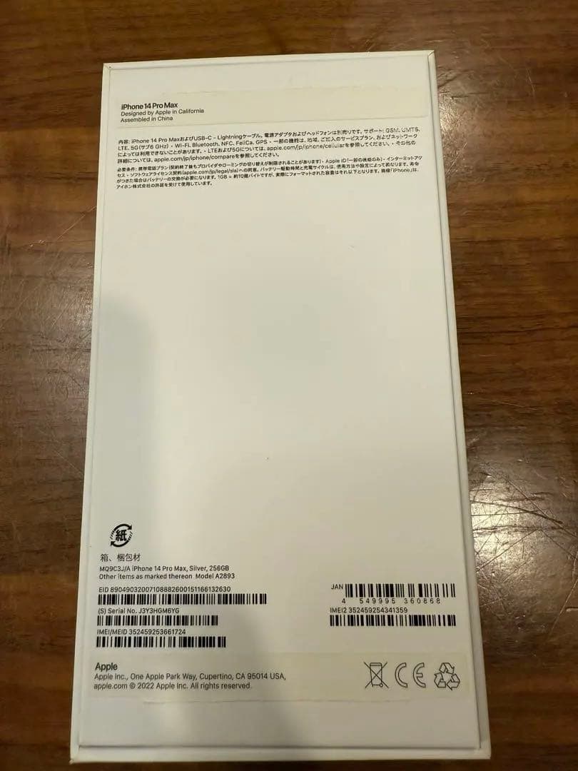 Apple iPhone 14 プロマックス　シルバー 本体　SIMフリー