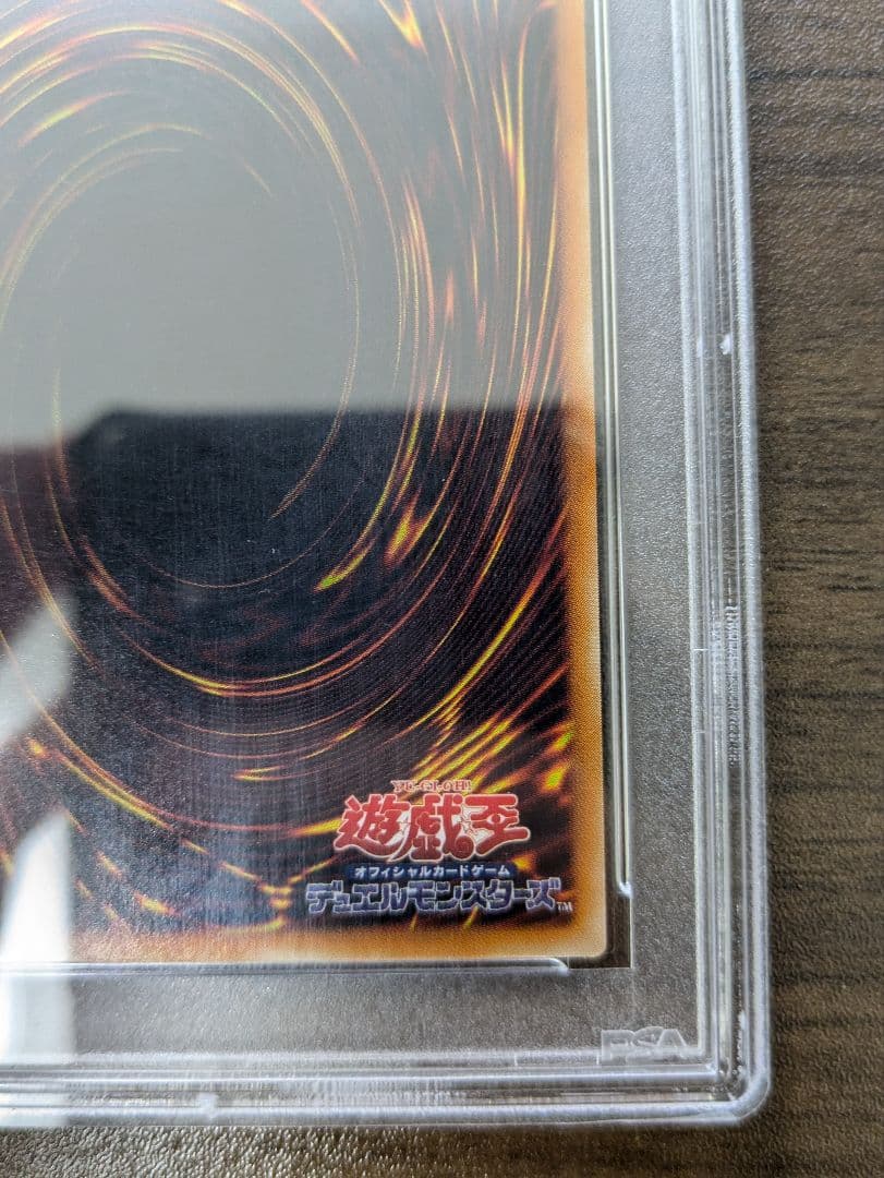 真紅眼の黒竜　 レッドアイズブラックドラゴン　レリーフ　PSA10