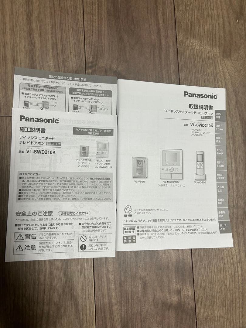 VL-WD609 パナソニック　ドアホン用　ワイヤレスモニター　子機のみ