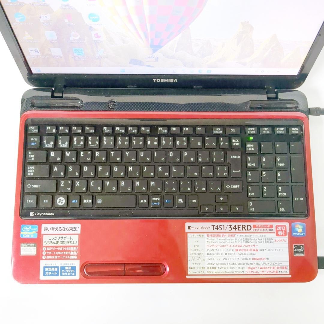 新品SSD爆速⭐メモリ8G⭐dynabook✅すぐに使える✅レッドノートパソコン