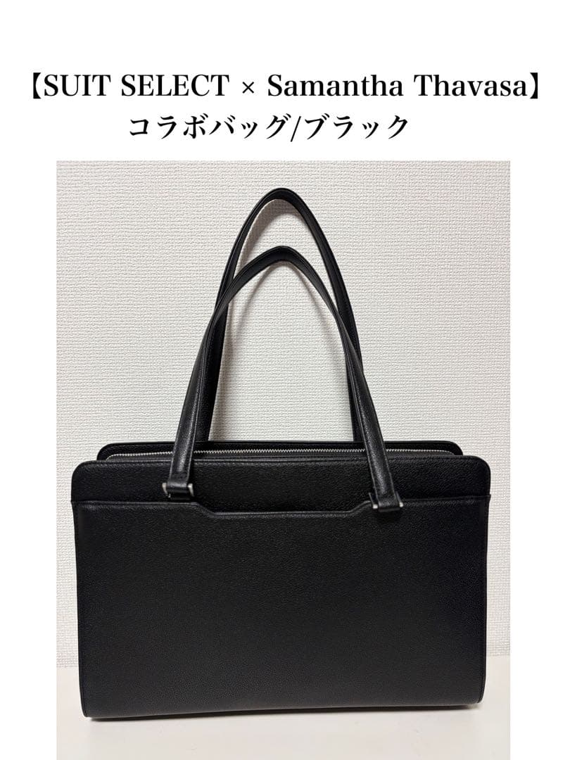SUITSELECT × Samantha Thavasaコラボバッグ ブラック
